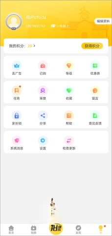 倍速课堂2026版(4)