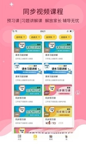 倍速课堂2026版(5)