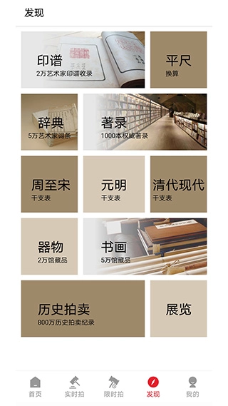 雅鉴图4
