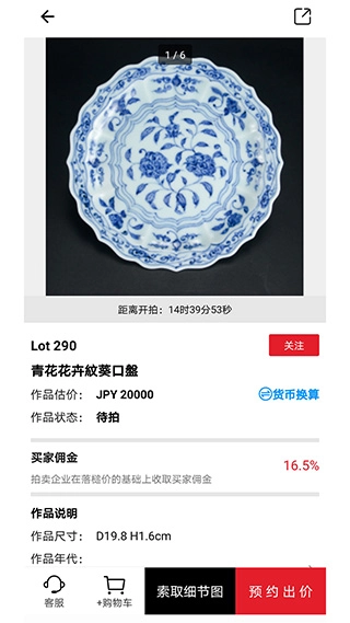 雅鉴图3