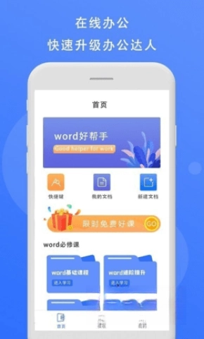 熊猫办公(2)