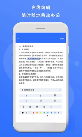 熊猫办公(4)