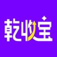 乾收宝收款免费最新版