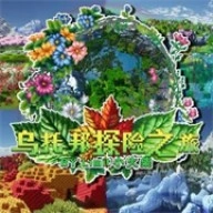 MC乌托邦探险之旅