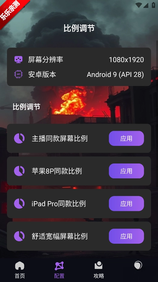 准星萤火手机版图2