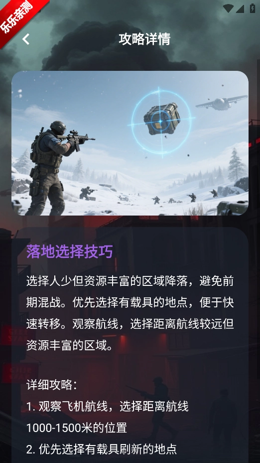 准星萤火手机版图5