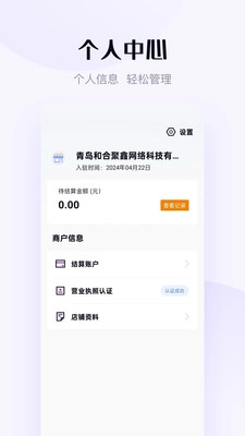 乾收宝收款免费最新版2