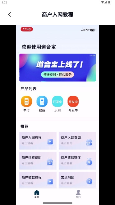 道合宝正版