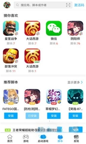 叉叉助手安装包下载