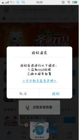 叉叉助手安装包下载