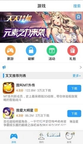 叉叉助手3