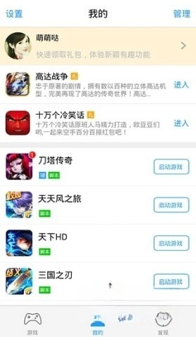 叉叉助手4