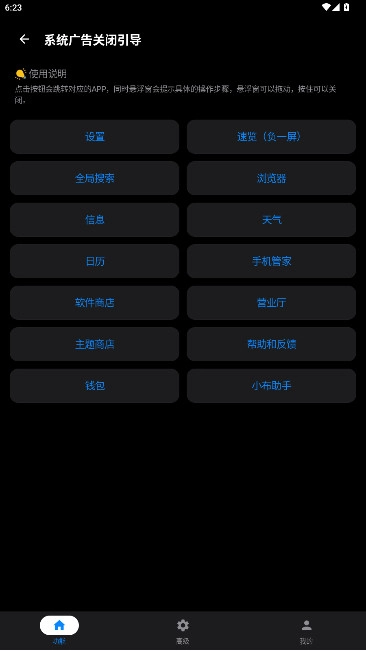 欢太工具箱历史版图5