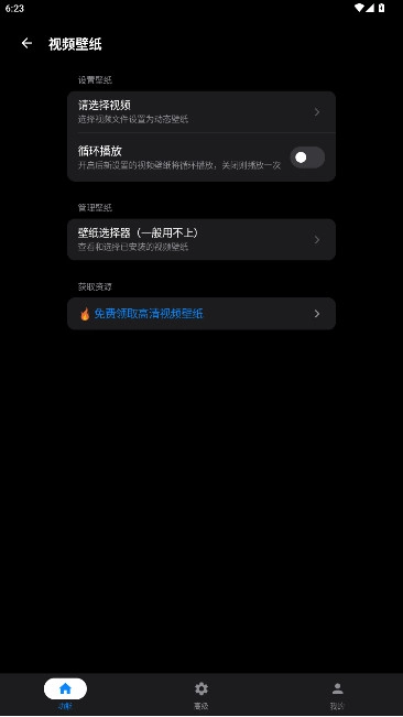 欢太工具箱历史版图6