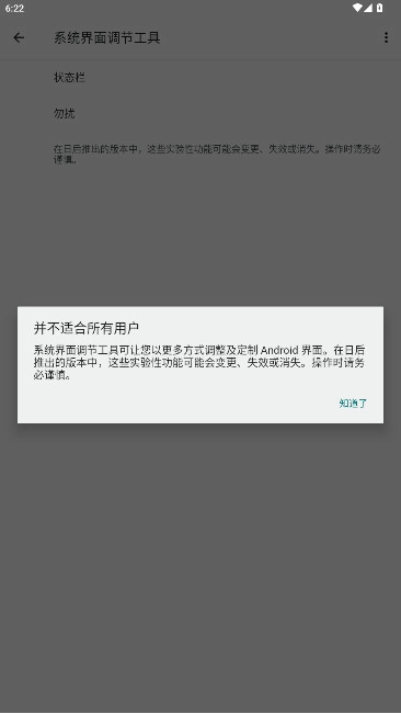 欢太工具箱历史版图2