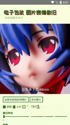 电子包浆生成器图1