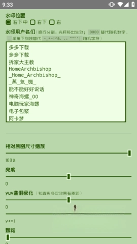 电子包浆生成器图3