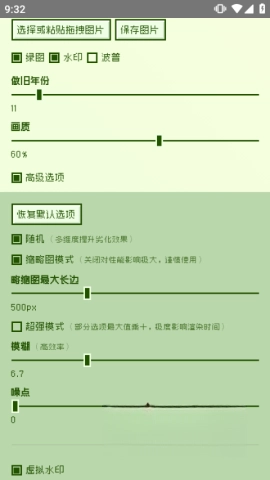 电子包浆生成器图2