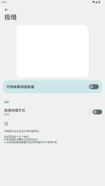 欢太工具箱版图1