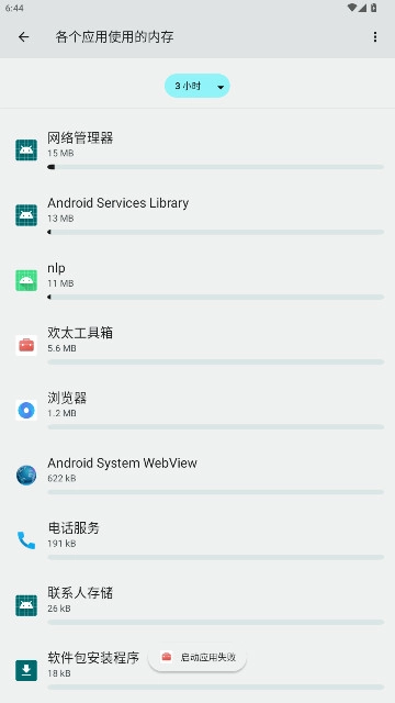 欢太工具箱版图2