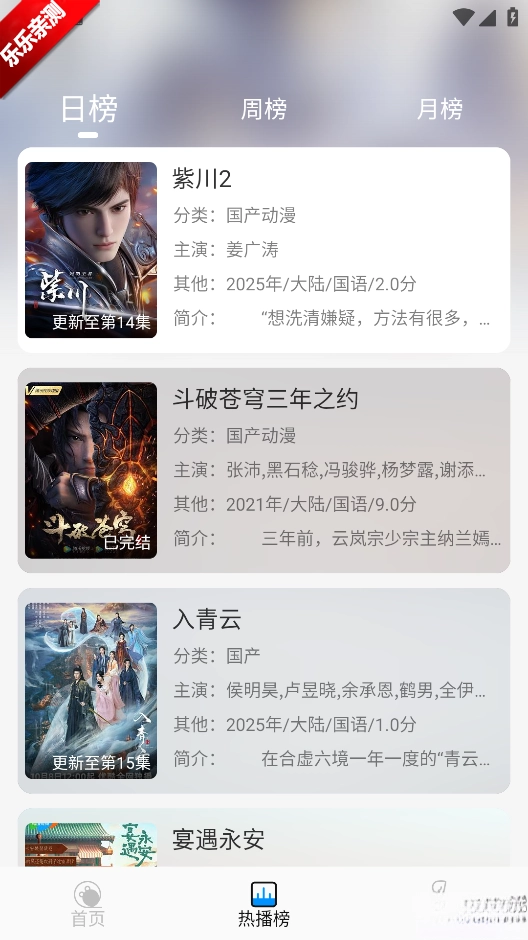 星空追剧最新版