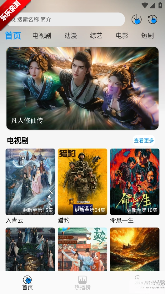 星空追剧最新版
