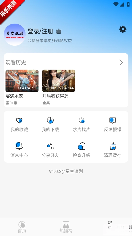 星空追剧最新版