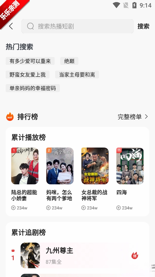 芒芒免费短剧最新版