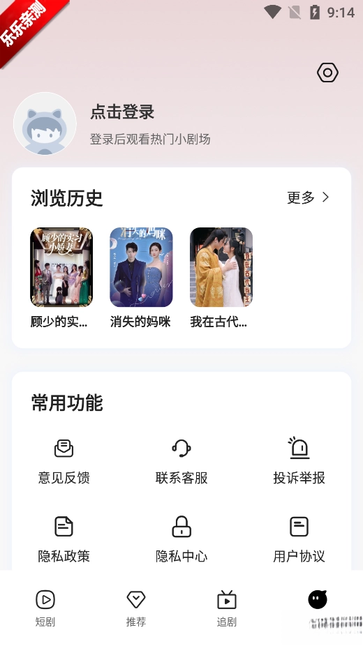 芒芒免费短剧最新版