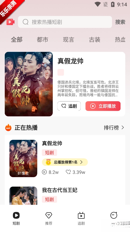 芒芒免费短剧最新版