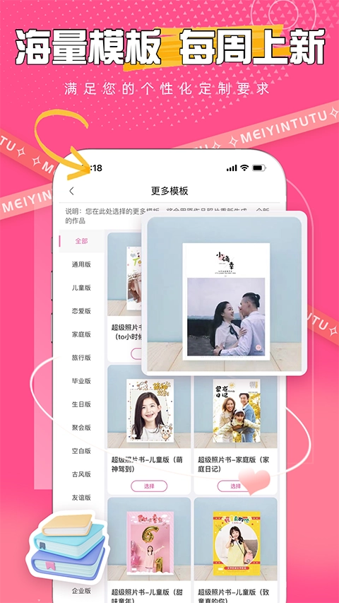 美印兔兔手机版图1