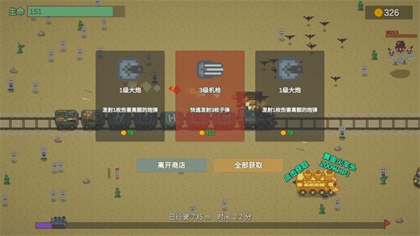 无限列车安装最新版截图0