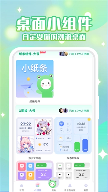 动态壁纸秀正版