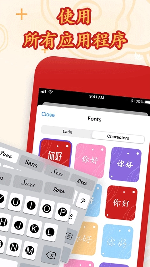 字体美化大师苹果版图1