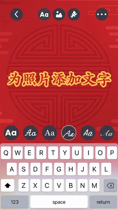 字体美化大师苹果版图2