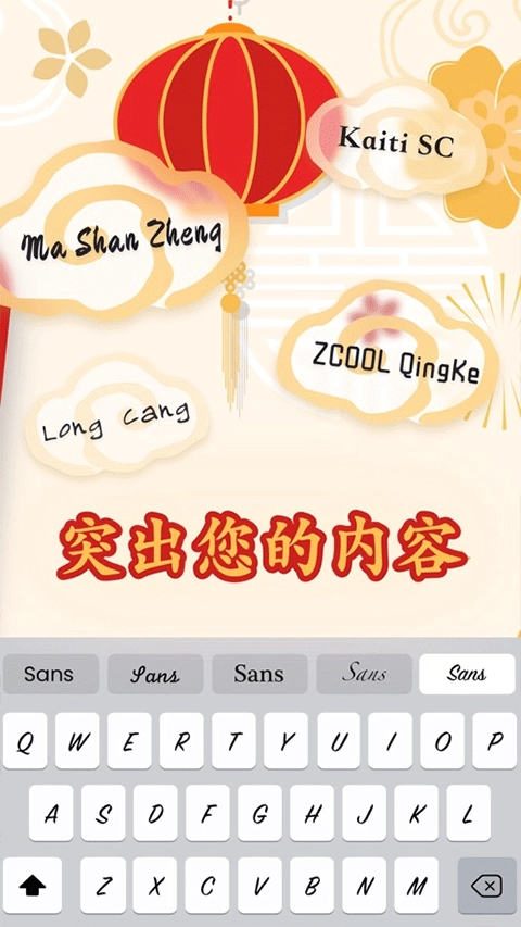 字体美化大师苹果版图3