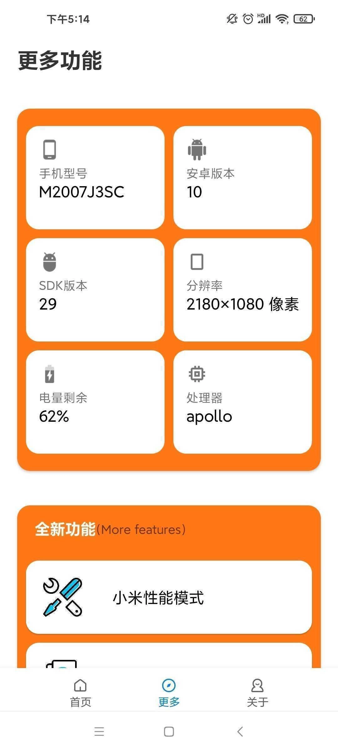 小雷画质助手最新版图3