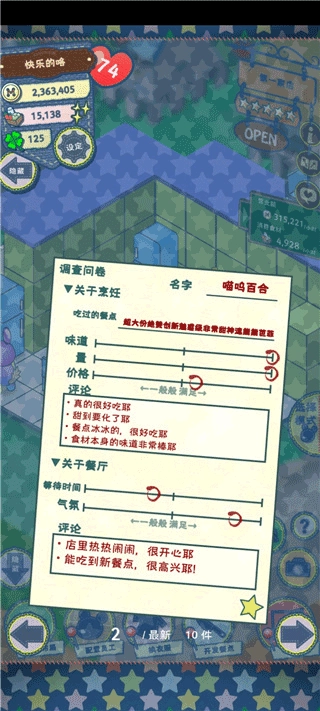 布偶动物的餐厅中文 