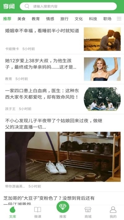 享闻图3