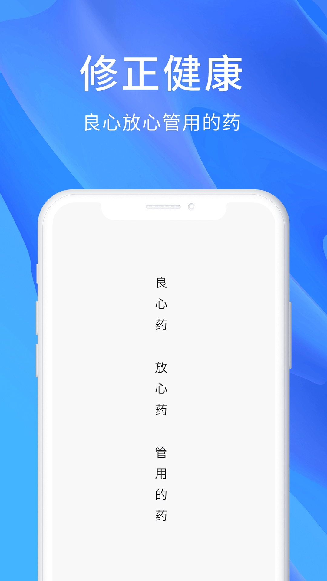 修正健康商城图2