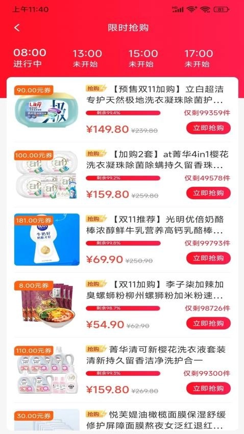 超值汇聚图3