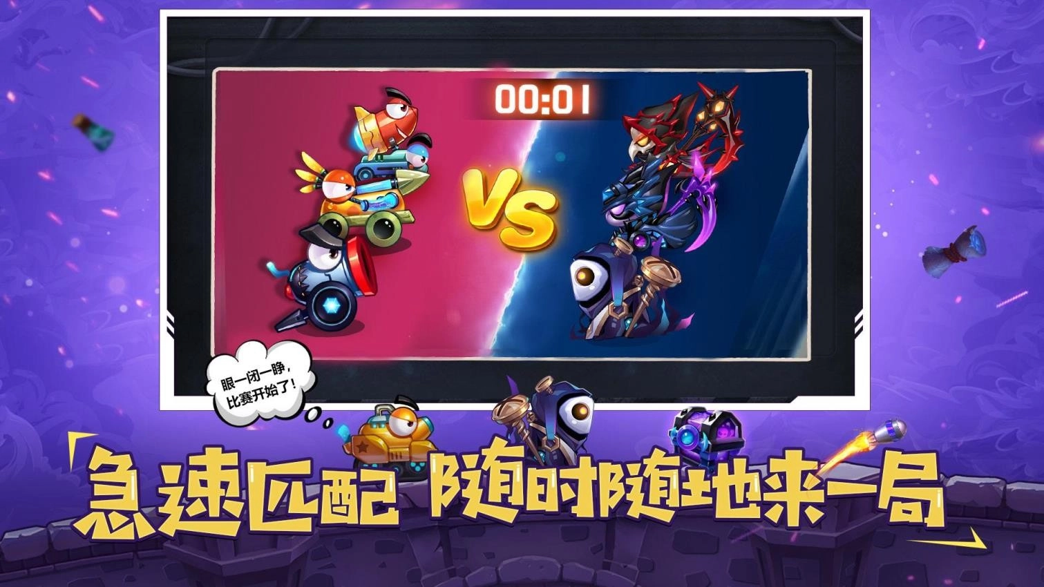 坦克大决战安卓版截图3
