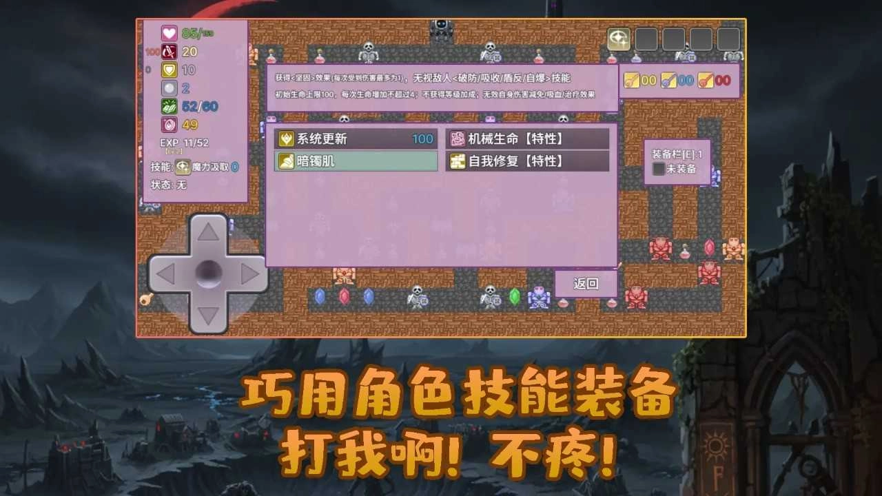 安卓勇者与苹果魔王3