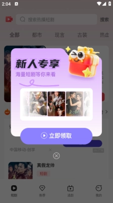 芒芒免费短剧 图2