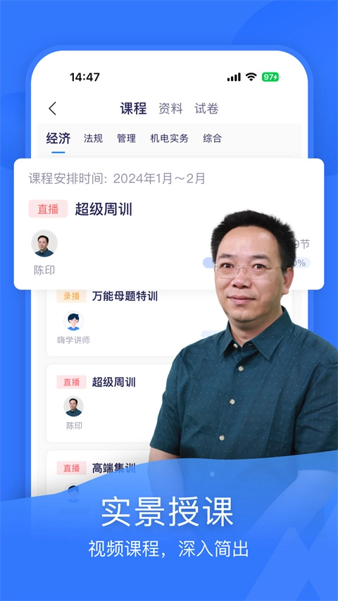 嗨学课堂手机版图3