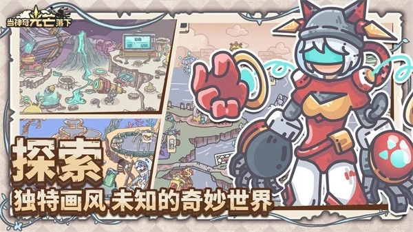 當神奇光芒落下最新版