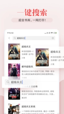 全民搜书图4