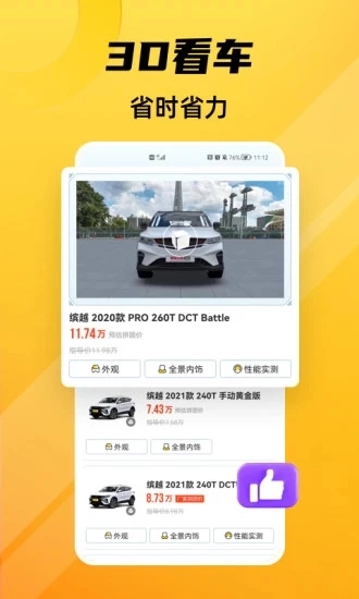 车小蜂图3