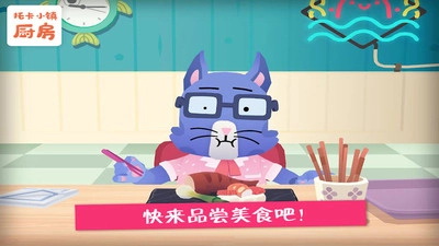 托卡小镇厨房图1