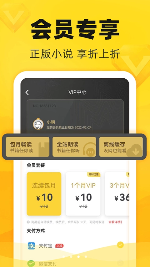 饭团追书正版图1